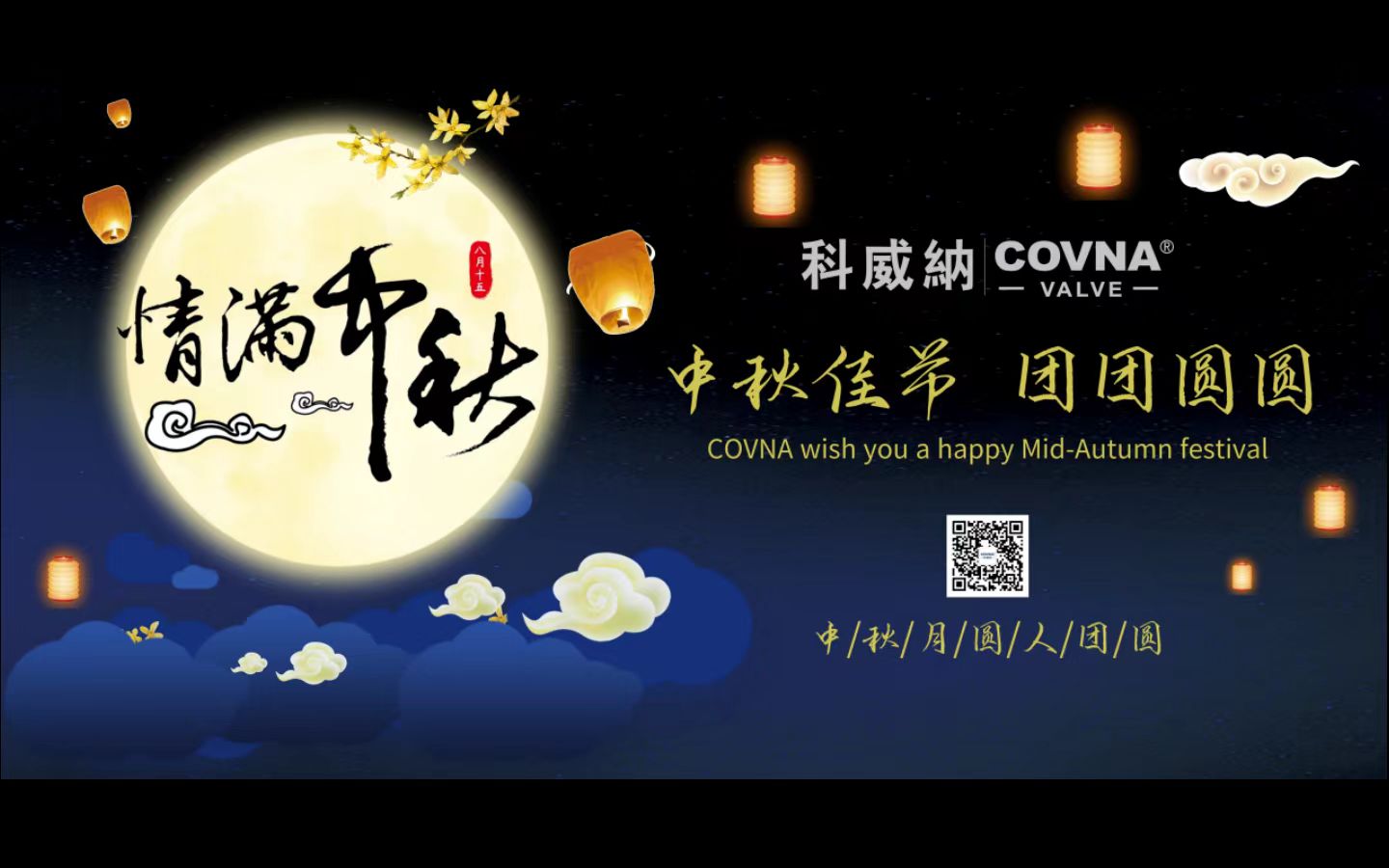 1698404012 Mid Autumn Festival 4