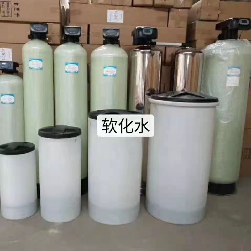 1701332954 water softener 3