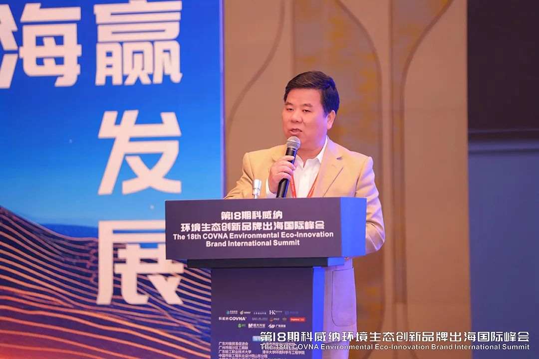 The world is better because of you——The 18th Covna Salon and 2025 Environmental Ecological Innovation Brand Overseas International Summit concluded successfully 9 1743044211 640 9